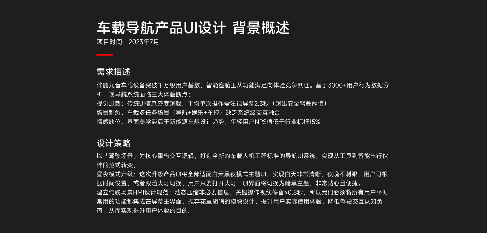 项目背景_画板 1 副本 3.jpg